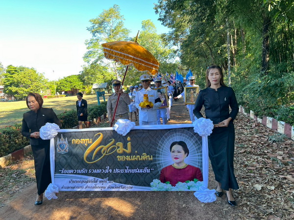 พช.โนนคูณ ร่วมพิธีอัญเชิญเงินขวัญถุงพระราชทานกองทุนแม่ของแผ่นดิน
