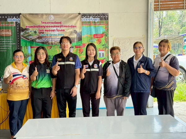 พช. โนนคูณ เป็นวิทยากรโครงการเรียนรู้ ตามหลักปรัชญาของเศรษฐกิจพอเพียง โคก หนอง นา โมเดล