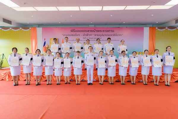 พช.โนนคูณ เข้าร่วมพิธีมอบแบบลายผ้าพระราชทาน “ลายขอสมเด็จฯ - เจ้าฟ้าฯ” ปี 2569