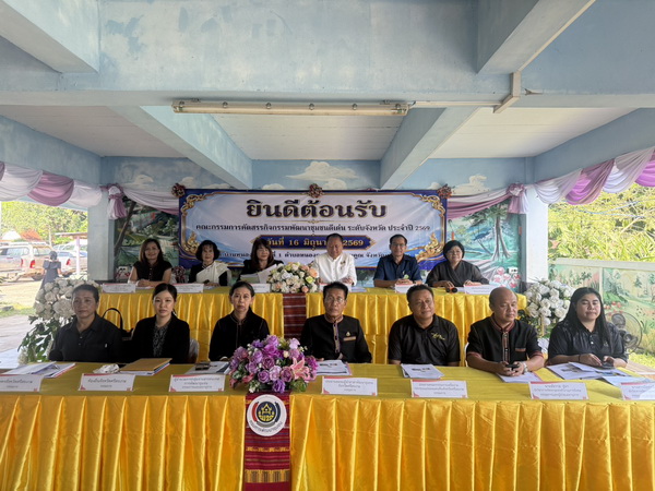 พช. โนนคูณ ร่วมกิจกรรมการคัดสรรกิจกรรมพัฒนาชุมชนดีเด่นระดับจังหวัดและการประกวดหมู่บ้านกองทุนแม่ของแผ่นดินดีเด่นระดับจังหวัด ประจำปี 2569 